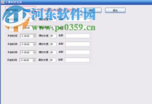 龍訊早教管理系統(tǒng) 7.0.1.0 官方版 提升早教機構(gòu)管理效率的智能解決方案