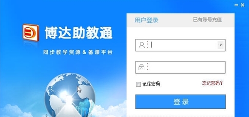 博達(dá)助教通官方版v4.0 全面升級，賦能智慧教育新體驗(yàn)